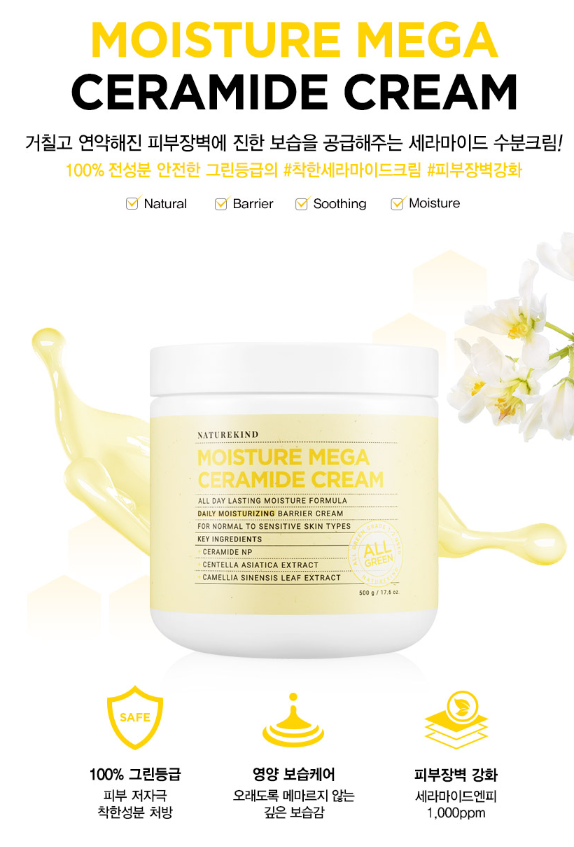 naturekind ceramide cream
